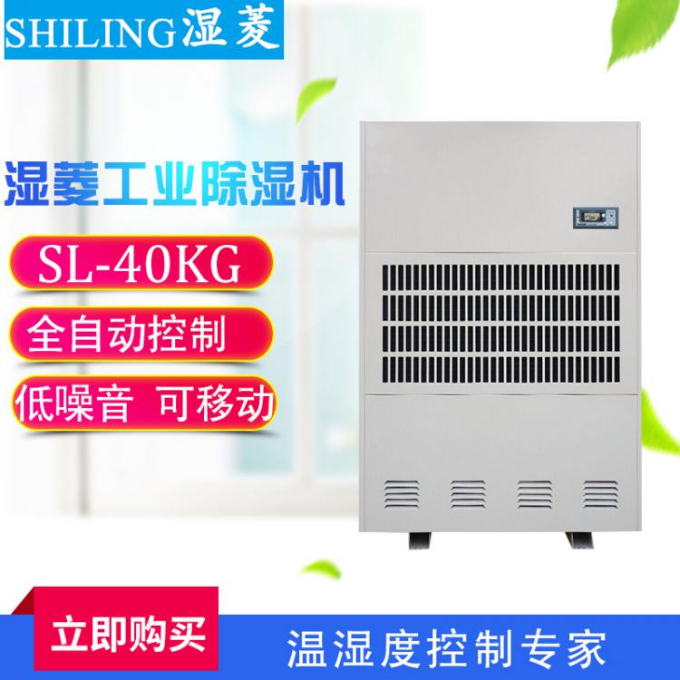 工業除濕機成都濕菱電器廠家