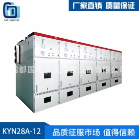 高壓開關(guān)柜KYN28A-12  中置柜成套配電柜 廠家供應(yīng)