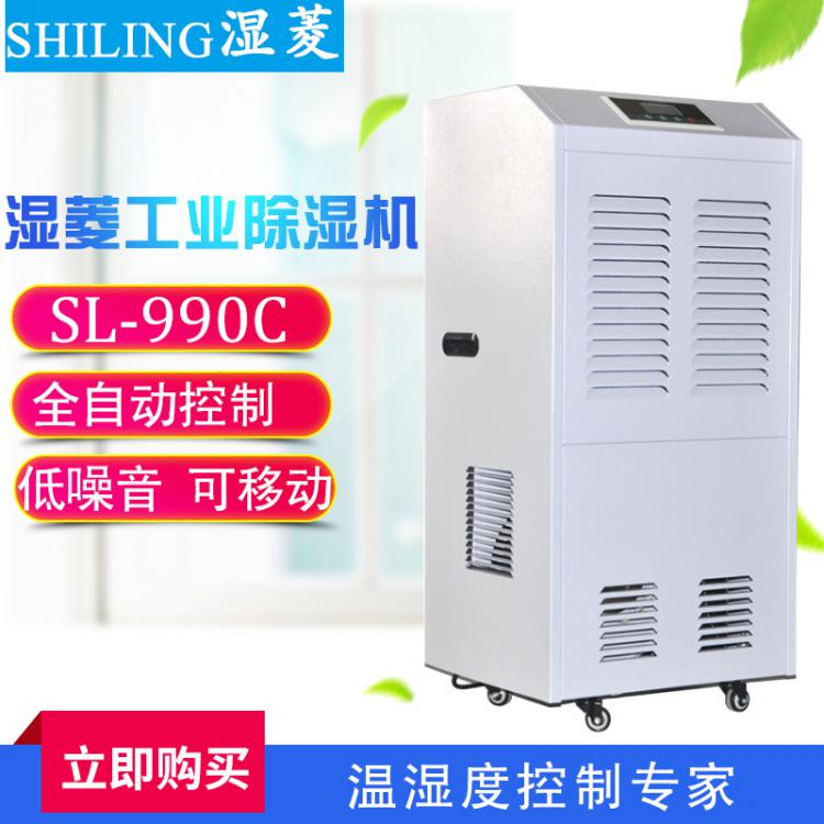 新風(fēng)雙向除濕機(jī)SLXSF-30LSL-9288C