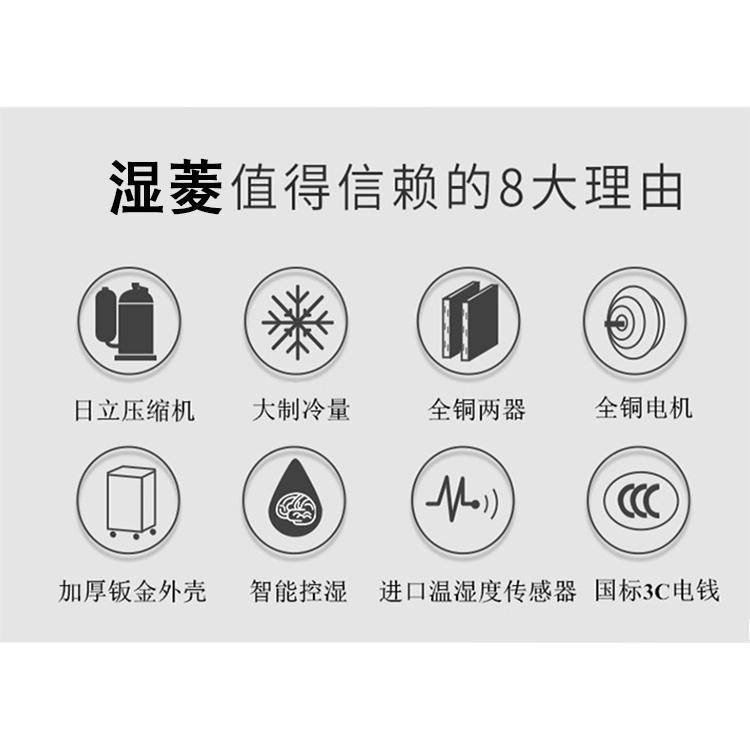 地下室 食品廠工業(yè)配電房大功率去濕機(jī)