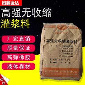 超細水泥灌漿料是一種超細水泥注漿料的水泥注漿料成都現貨供應