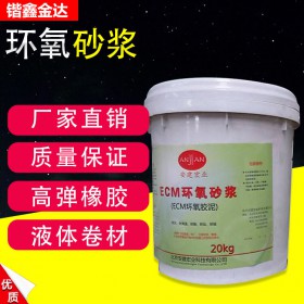 廠家直銷批發ECM環氧膠泥補漏膠泥砂漿 耐高溫 耐酸環氧砂漿