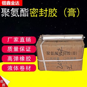 四川單組份聚氨酯密封膠成都單組分聚氨酯密封膠四川聚氨酯密封膠