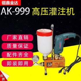 AK-999 單雙筒防水高壓灌注機 高壓噴射堵漏灌漿機