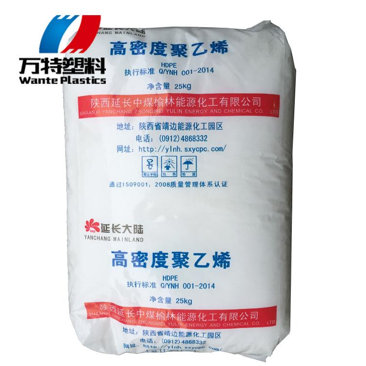 現貨 HDPE 陜西延長大陸延能化HSGC7260高密度聚乙烯 低壓注塑