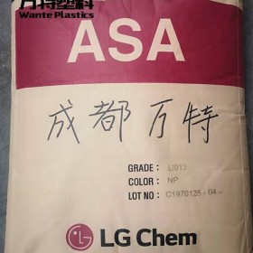 ASA 韓國LG/LI912 標準料 四川成都代理