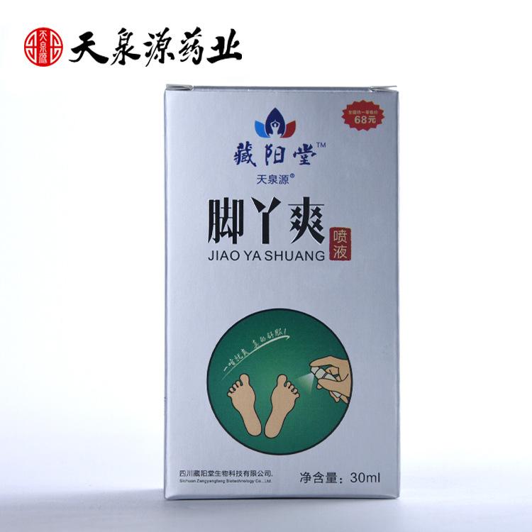 廠家oem藏陽堂腳丫爽腳噴劑 足部護理噴液足部異味30ml 噴劑腳部