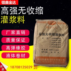 現貨發售  高效無收縮超細水泥灌漿料注漿料 鍇鑫金達工廠定制