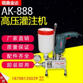 四川堵漏加固材料  廠家直銷 AK-888高壓灌注機(jī)  高壓灌漿 聚氨酯注漿機(jī) 水泥灌漿機(jī) 灌注機(jī)