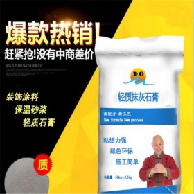 輕質粉刷石膏石膏粉廠家  石膏粉批發廠家