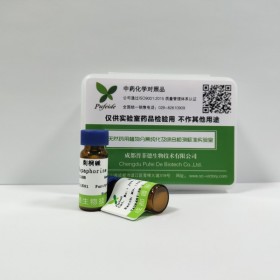 水飛薊賓 Silibinin cas號 22888-70-6 標準品|對照品