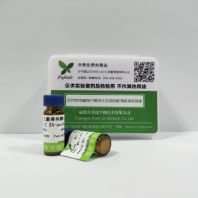 JOT-10055 槐定堿 Sophoridine 6882-68-4 標(biāo)準(zhǔn)品|對照品