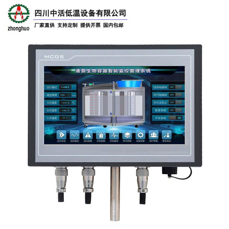 四川中活自增壓液氮罐數顯液位計廣口液氮罐數顯液位計可數據上傳