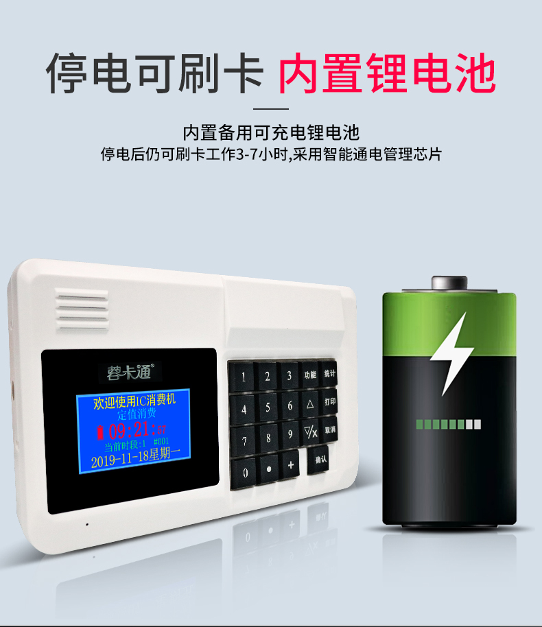 內置電池