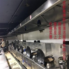 新津縣大型抽油煙機清洗  新津縣廚房抽油煙機清洗  新津酒店抽油煙機清洗  清洗學校抽油煙機