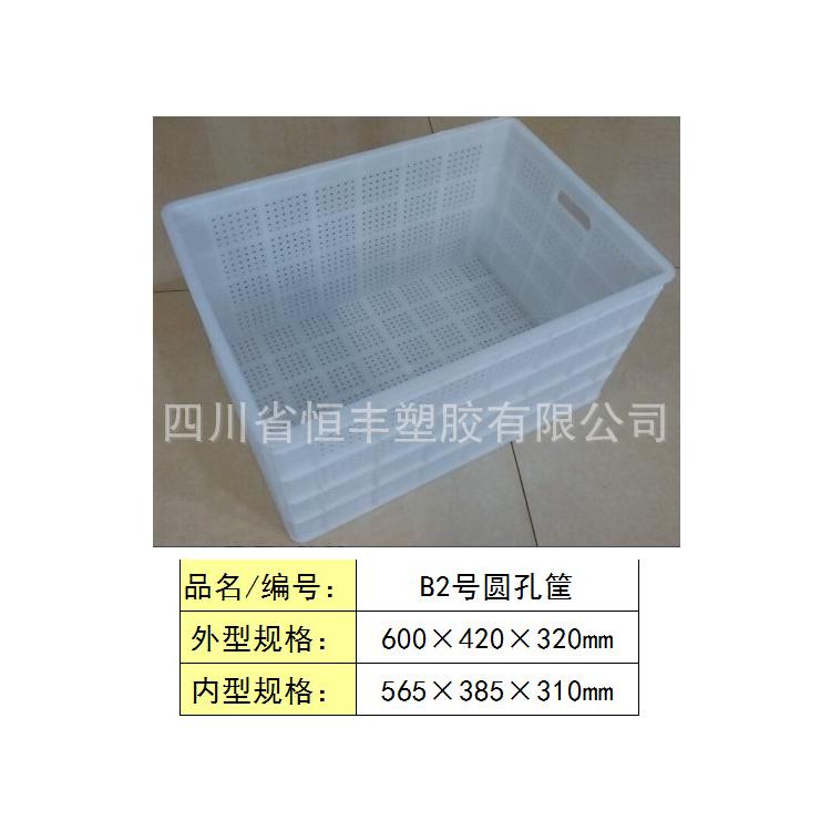 四川廠家塑料筐直銷蔬菜筐水果筐600*420*320塑料花椒筐