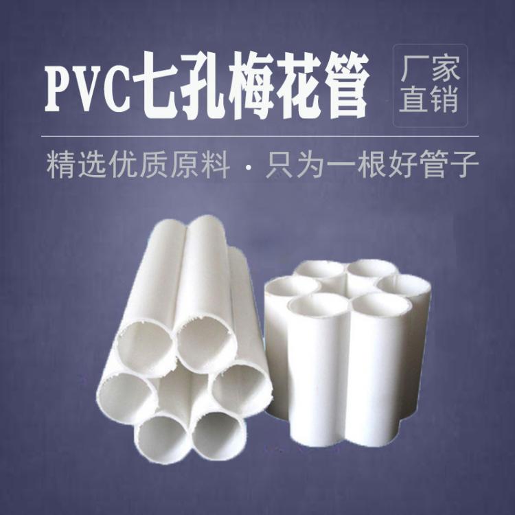 華迪PVC格柵管  五孔電力電纜pvc管 PVC電力穿線管 多孔管現貨