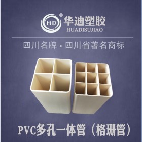 多孔格柵管廠家 聚氯乙烯pvc格柵管 穿線專用四孔格柵管