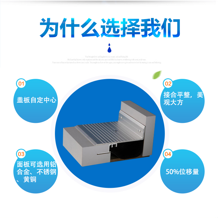 成都變形縫材料