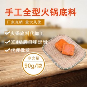 重慶火鍋方塊料 麻辣牛油小火鍋底料 商用火鍋調料 家用火鍋底料