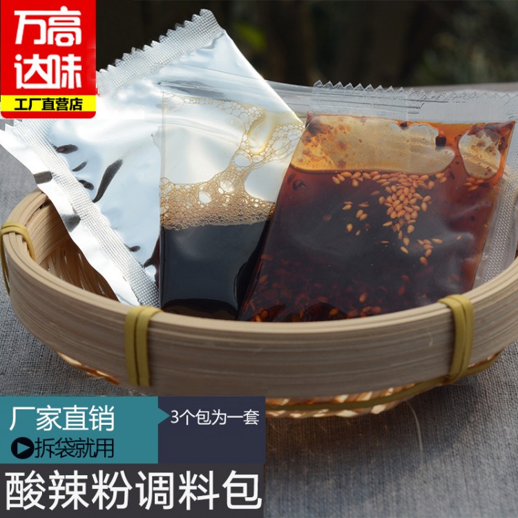 重慶小面 麻辣燙調(diào)料加工 大蒜粉 萬(wàn)高達(dá)味