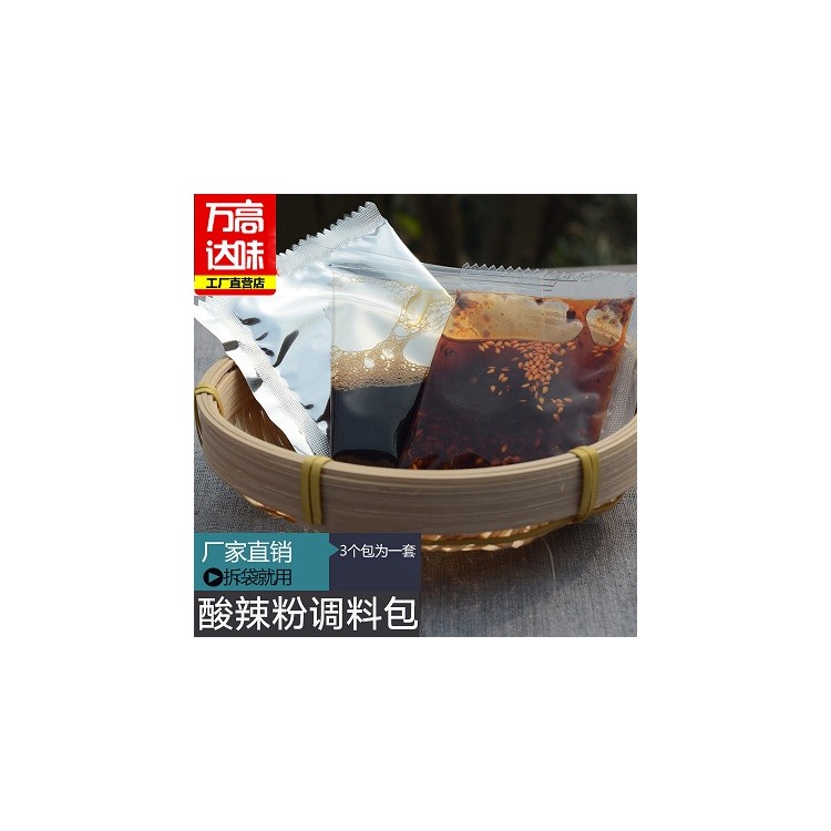 重慶小面 燒仙草原料 酸辣粉調(diào)味醬 萬高達(dá)味