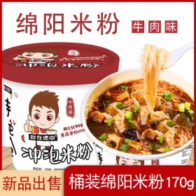 桶裝綿陽米粉 肥腸牛肉對(duì)澆米粉 隨意搭配 吃在途中