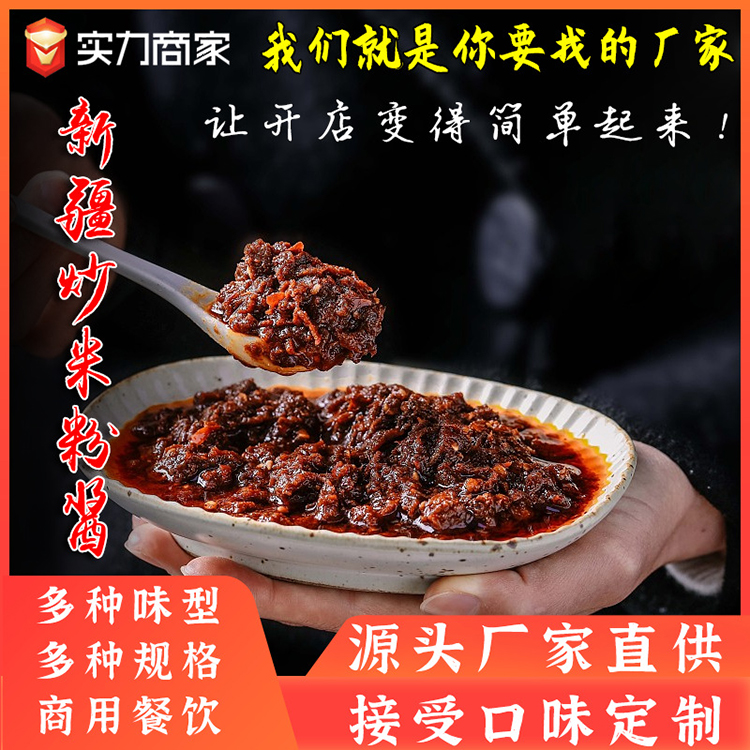 即食速食 新疆炒米粉方便 廠家供應(yīng) 吃在途中