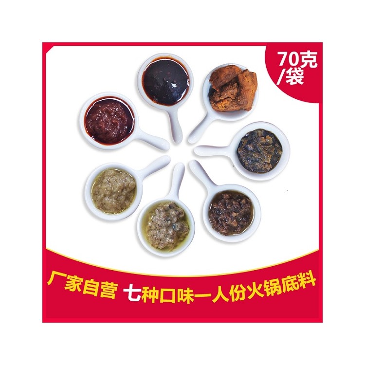 湯鮮味美 清湯火鍋底料 調(diào)料 萬高達(dá)味