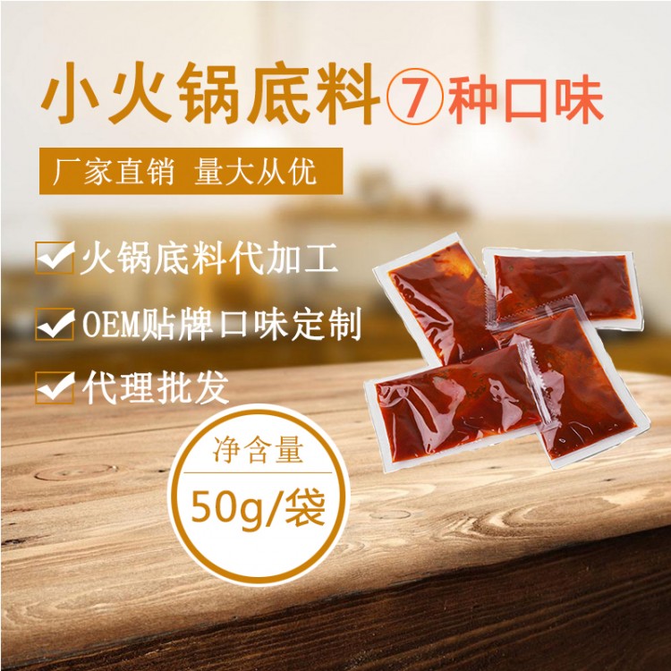 袋裝調(diào)料 火鍋底料 調(diào)料 萬(wàn)高達(dá)味