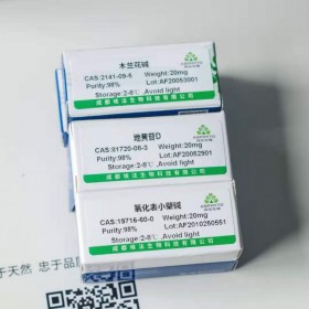 Hyponine E,對(duì)照品 標(biāo)準(zhǔn)品 現(xiàn)貨供應(yīng) CAS:226975-99-1