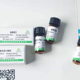 Hyponine D,對照品 標準品 現貨供應 CAS:259823-31-9