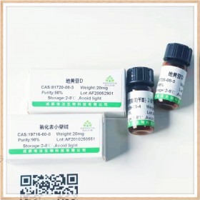 巨大戟醇-3-當歸酸酯,對照品 標準品 現貨供應 CAS:75567-37-2