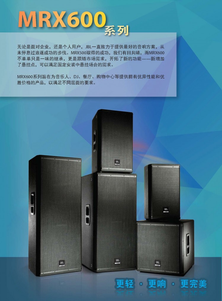 MRX600四辦小文件-2