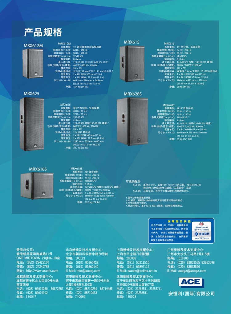 MRX600四辦小文件-6