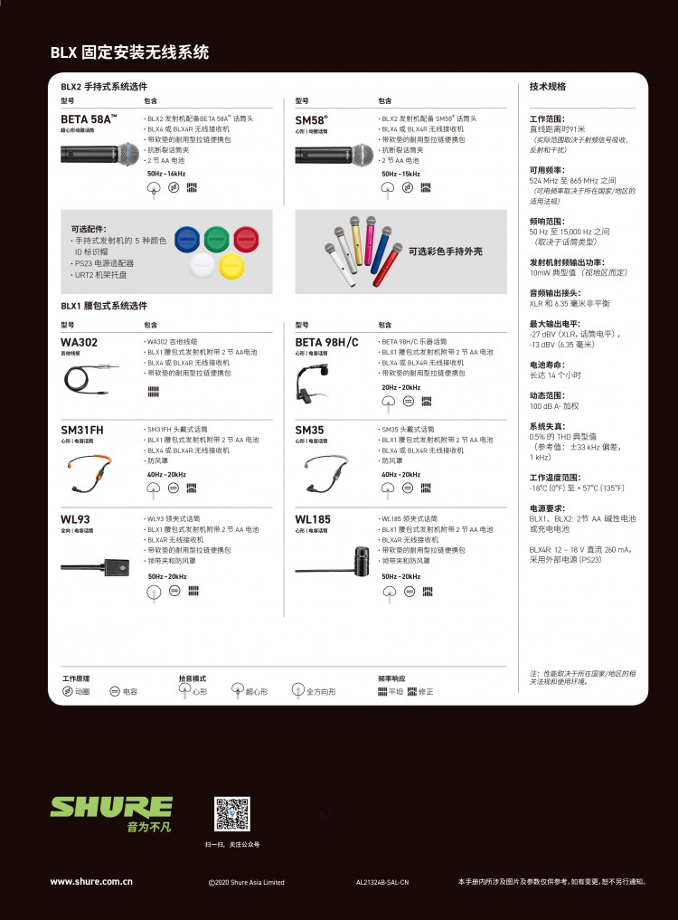 BLXR固定對折頁-2020-4