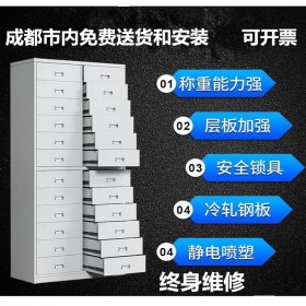 24抽24斗文件柜 儲物柜 鐵皮柜 憑證文件柜 票據整理柜 檔案柜 抽屜式鐵皮柜資料柜