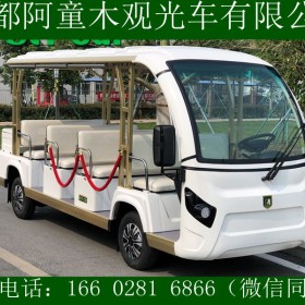 敞篷11座電動觀光車旅游觀光車生產(chǎn)廠家