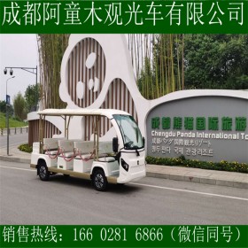 資中新能源觀光車 旅游景區(qū)觀光車 景區(qū)接駁車 廠家直銷