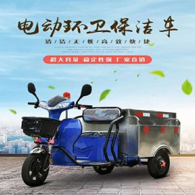 清潔環(huán)保垃圾車 可卸式垃圾車 掃地清潔垃圾車