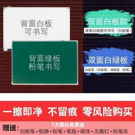 雙面磁性白板黑板 辦公用品 培訓(xùn)用品定制加工工廠 愛雯學(xué)