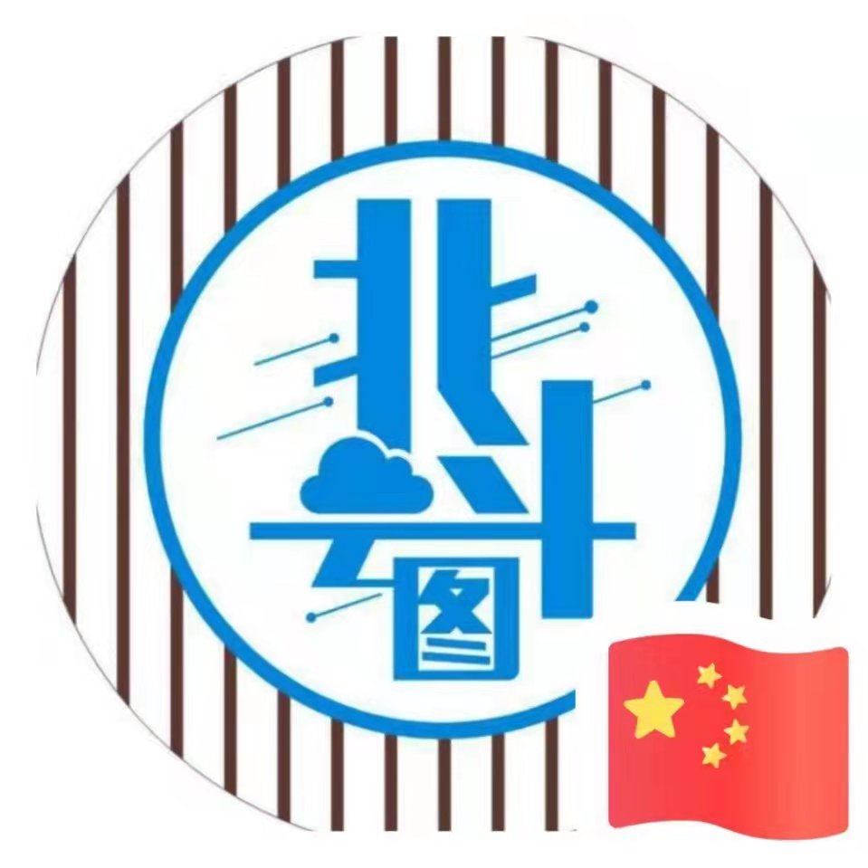 成都北斗云圖科技有限公司