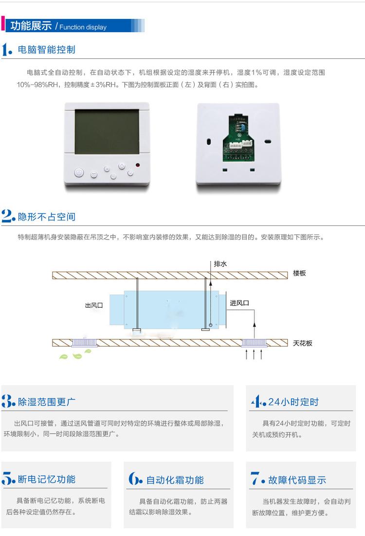 萊孚吊頂超薄除濕機圖片4