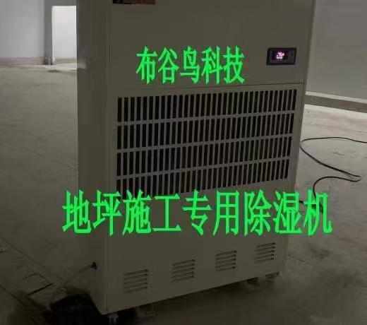 除濕機4