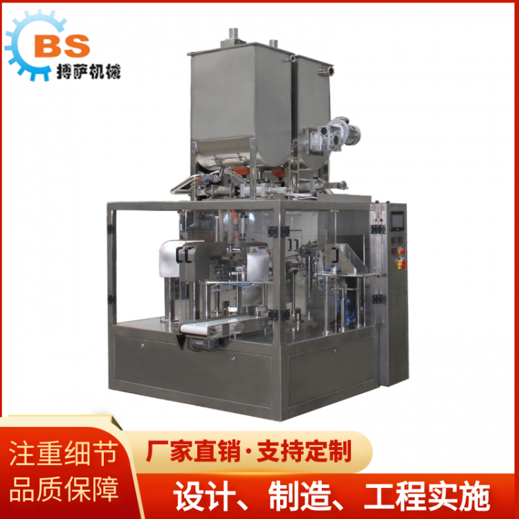 粉末顆粒包裝機定制 火鍋底料固體液體醬料調味品包裝機廠家