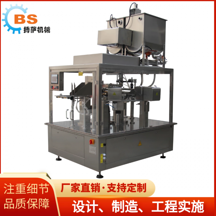 火鍋底料包裝機定制 全自動包裝設備生產(chǎn)廠家