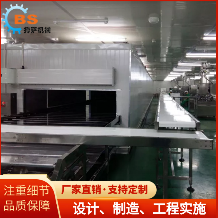 火鍋底料冷卻成型速凍隧道機(jī)生產(chǎn)廠家  冷凍隧道速凍機(jī)設(shè)備定制