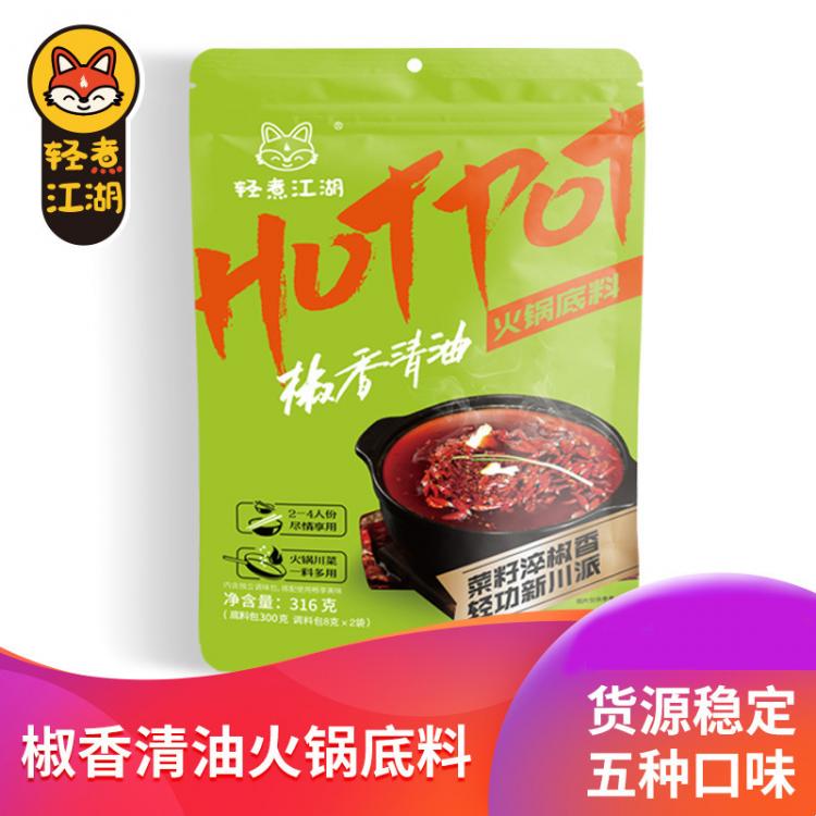 「批發」正宗清油火鍋底料 麻辣四川特產調料供應 麻辣火鍋底料316g批發