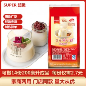 Super超級豆花布丁粉700g奶茶速溶甜品雙皮奶烘焙原料商用果凍粉