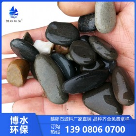 四川 工業(yè)水處理 鵝卵石濾料廠家 污水處理過(guò)濾 園林鋪路景觀鵝卵石